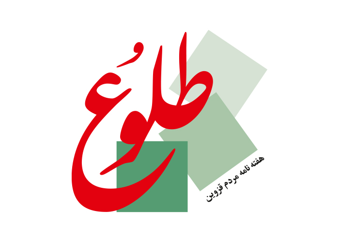 دانلود لوگو هفته نامه طلوع قزوین