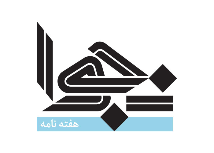 دانلود لوگو هفته نامه نجوا ایلام