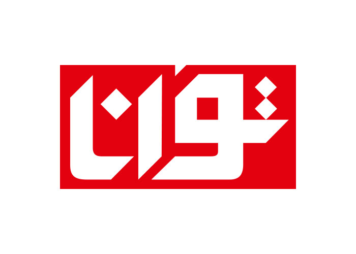 دانلود لوگو هفته نامه توانا