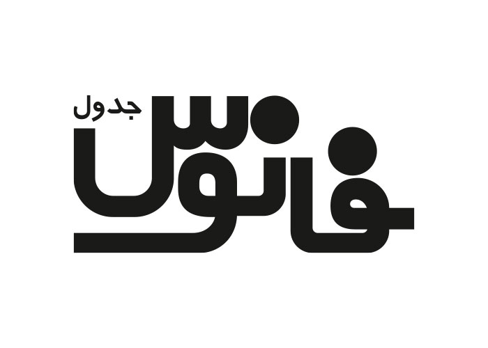 دانلود لوگو هفته نامه جدول فانوس