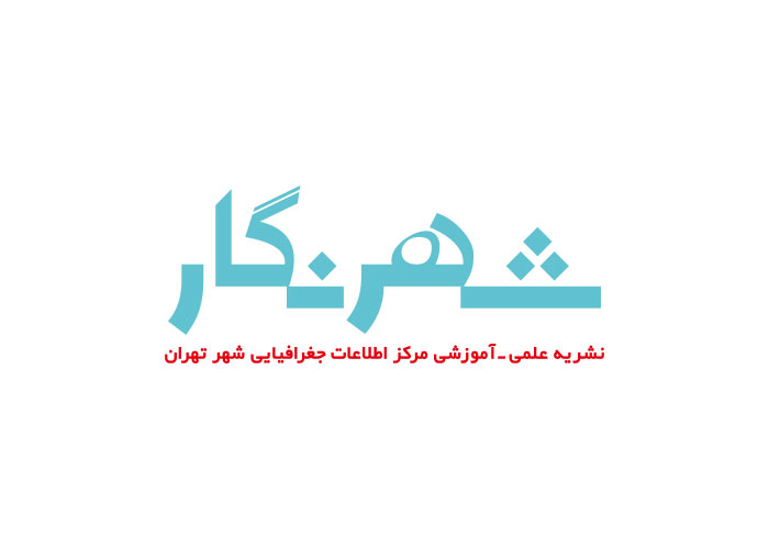 دانلود لوگو نشریه علمی آموزشی شهر نگار