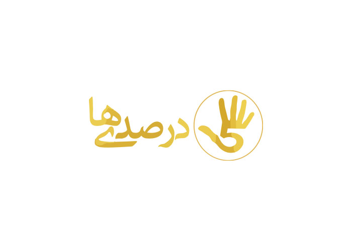 دانلود لوگو وبسایت 5 درصدی ها