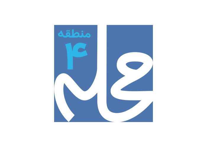 دانلود لوگو منطقه 4 محله همشهری