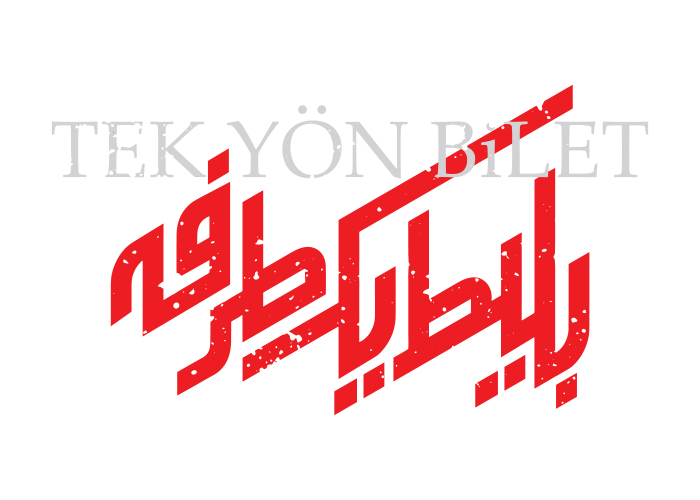 دانلود لوگو بلیط یک‌‌ طرفه