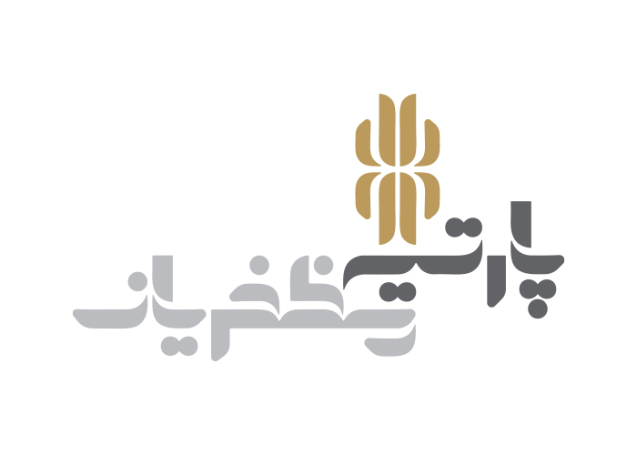 دانلود لوگو پارتینه مظفریان