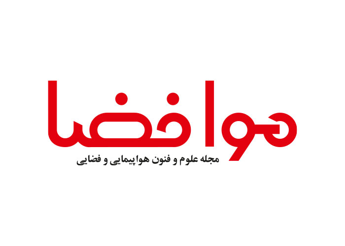 دانلود لوگو مجله هواپیمایی هوا فضا