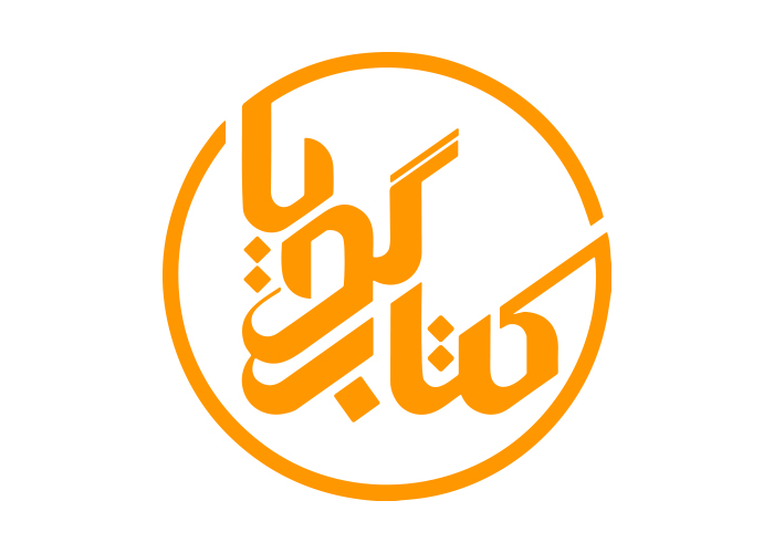 دانلود لوگو پایگاه کتاب گویا
