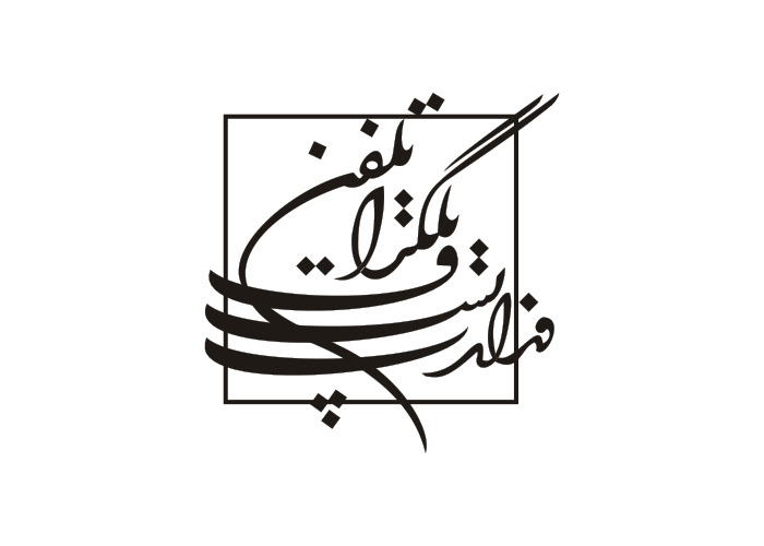 دانلود لوگو پست و تلگراف