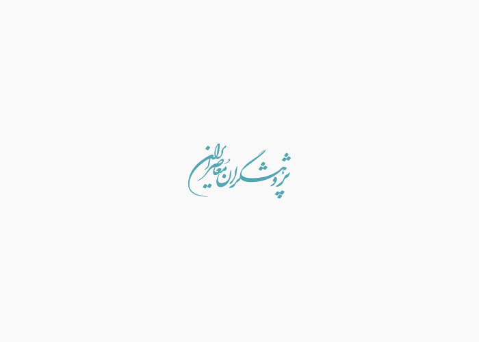 دانلود لوگو پژوهشگران معاصر ایران