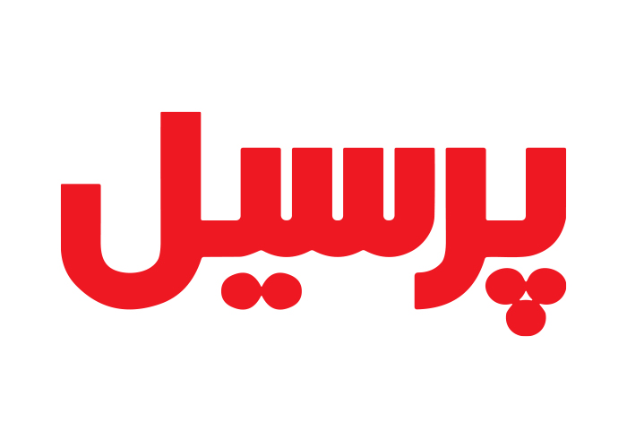 دانلود لوگو پرسیل