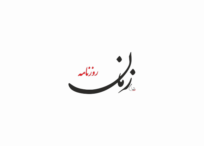 دانلود لوگو روزنامه پیام زمان