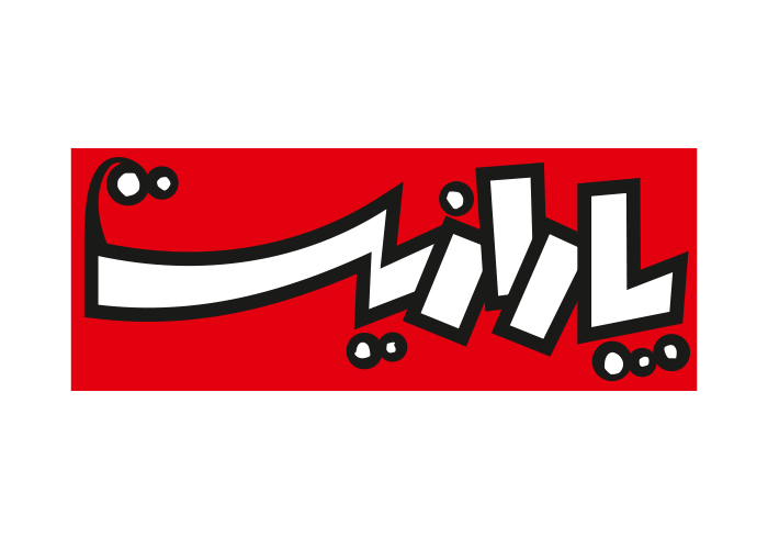 دانلود لوگو پارازیت روزنامه جام جم