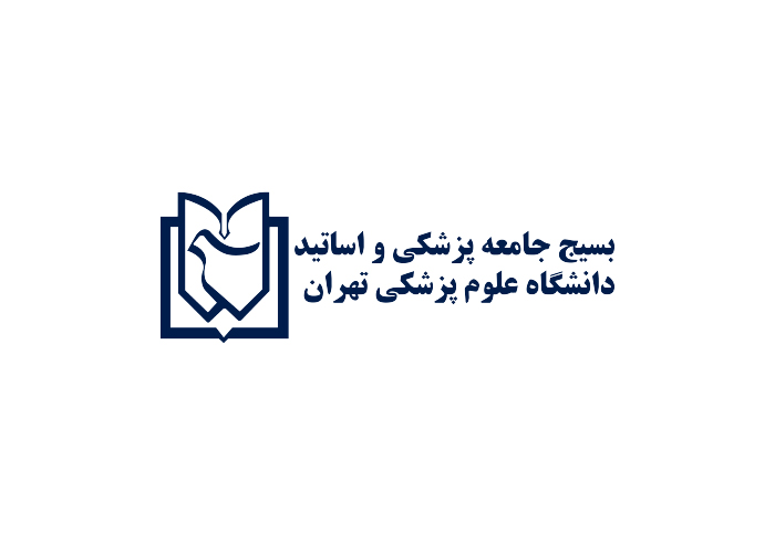 دانلود لوگو بسیچ جامعه پزشکی و اساتید دانشگاه علوم پزشکی تهران