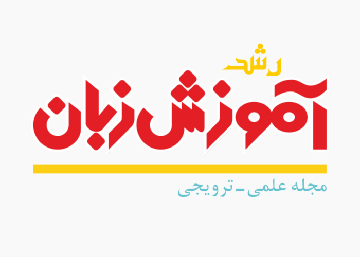 دانلود لوگو رشد آموزش زبان