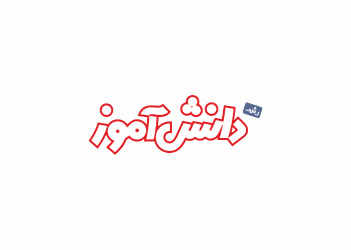 دانلود لوگو رشد دانش آموز