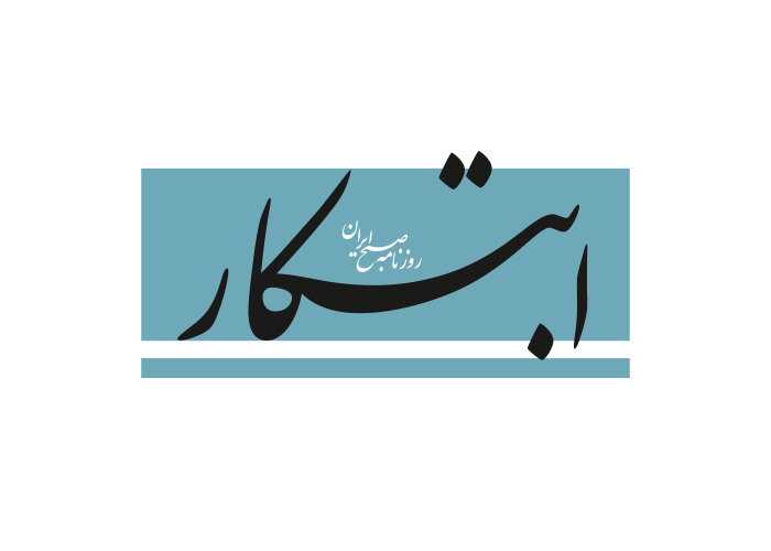 دانلود لوگو روزنامه ابتکار