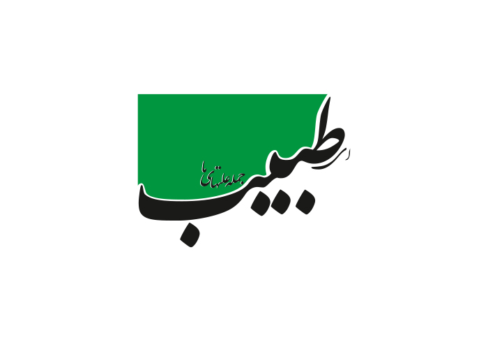 دانلود لوگو روزنامه ای طبیب