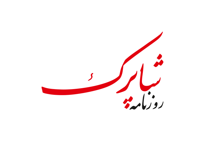 دانلود لوگو روزنامه شاپرک