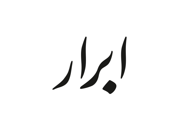 دانلود لوگو روزنامه صبح ابرار