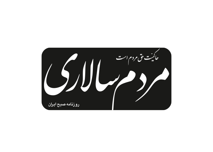 دانلود لوگو روزنامه مردم سالاری