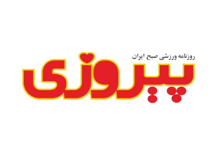 دانلود لوگو روزنامه ورزشی پیروزی