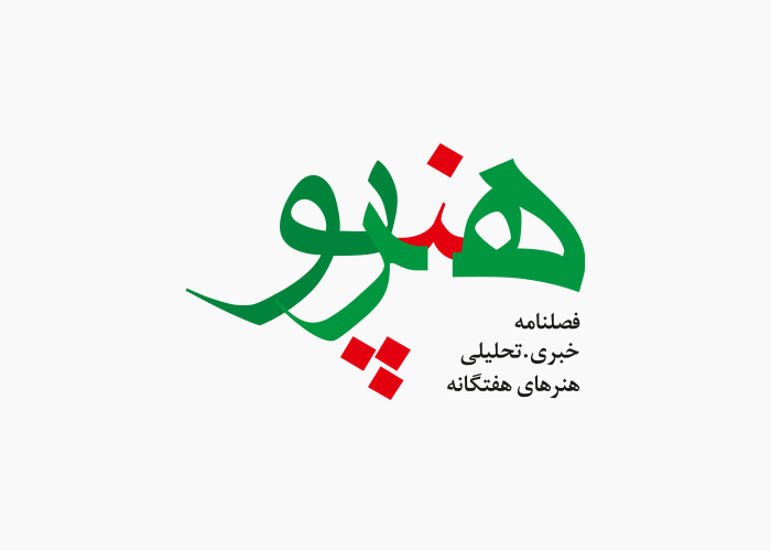 دانلود لوگو فصلنامه هنر پرتو