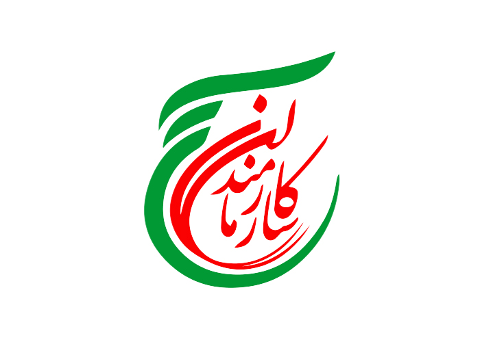 دانلود لوگو سازمان بسیج کارمندان