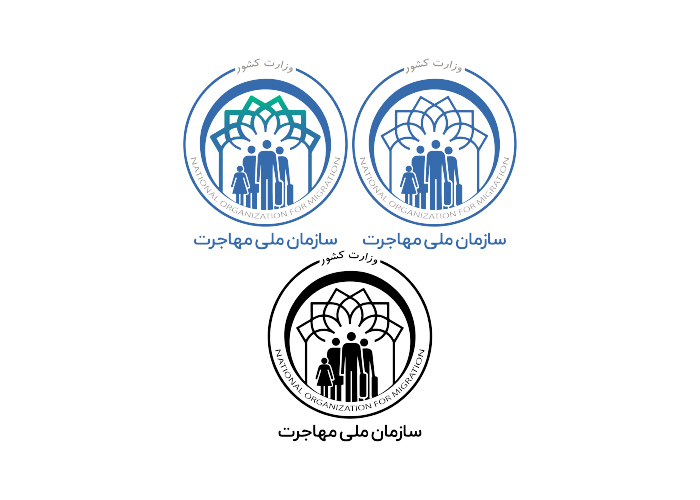 دانلود لوگو سازمان ملی مهاجرت