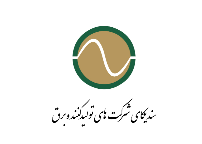 دانلود لوگو سندیکای شرکت های تولیدکننده برق