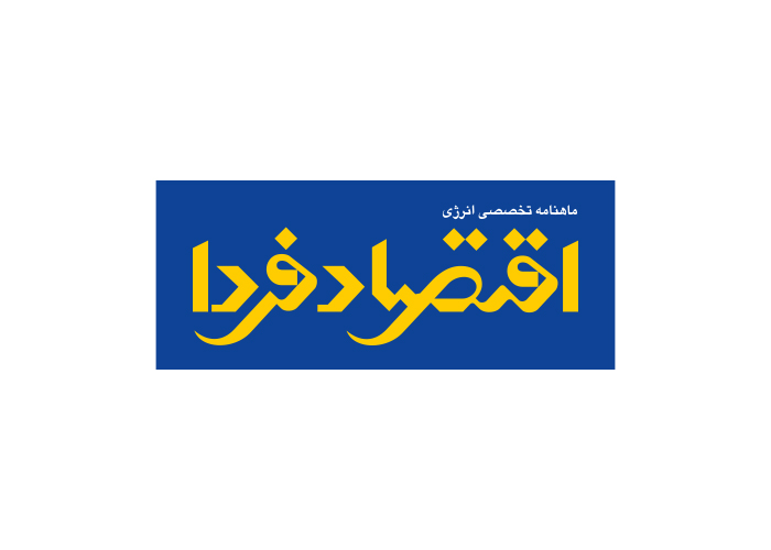 دانلود لوگو ماهنامه اقتصاد فردا