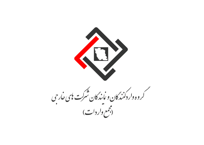 دانلود لوگو مجمع عالی واردات