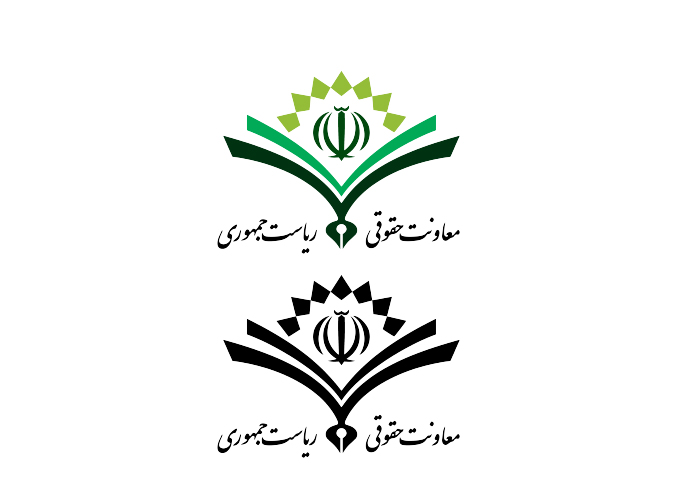 دانلود لوگو معاونت حقوقی ریاست جمهوری