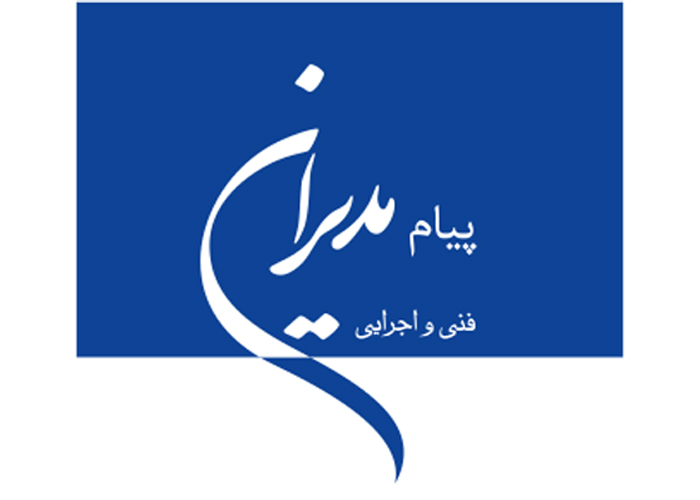 دانلود لوگو پیام مدیران فنی و اجرایی
