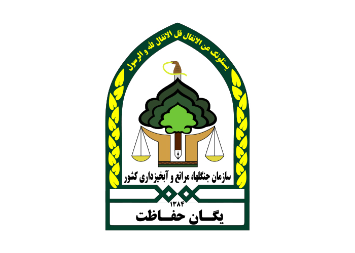دانلود لوگو نیگان حفاظت منابع طبیعی