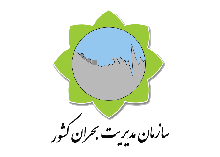 دانلود لوگو سازمان مدیریت بحران کشور