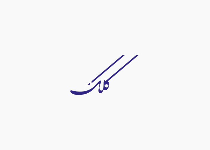 دانلود لوگو هفته نامه کلک