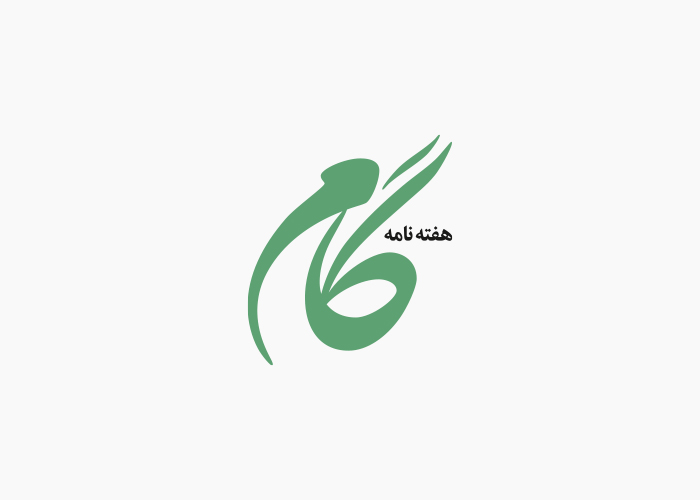 دانلود لوگو هفته نامه گام
