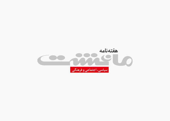 دانلود لوگو هفته نامه مانشت
