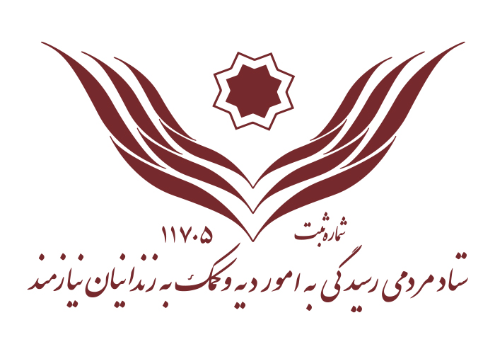 دانلود لوگو ستاد دیه