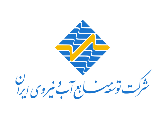 دانلود لوگو شرکت توسعه منابع آب و نیروی ایران