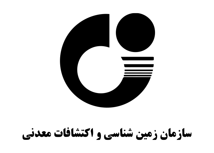 دانلود لوگو سازمان زمین شناسی و اکتشافات معدنی