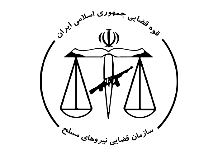 دانلود لوگو سازمان قضایی نیروهای مسلح