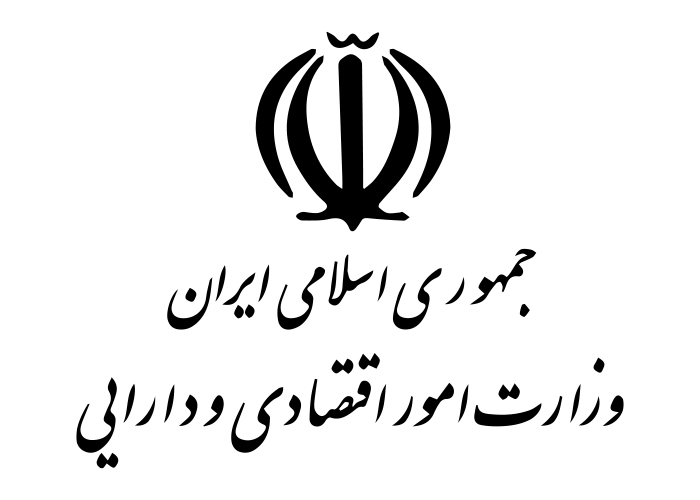 دانلود لوگو وزارت امور اقتصادی و دارایی