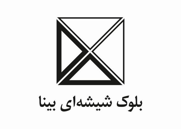 دانلود لوگو بلوک شیشه ای بینا
