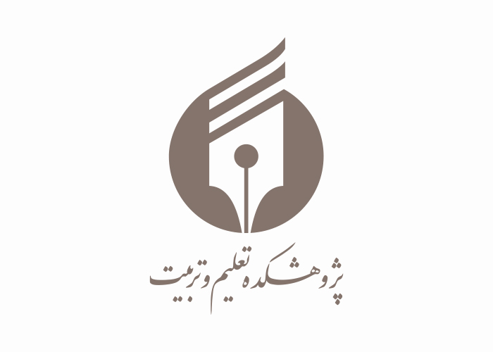 دانلود لوگو پژوهشکده تعلیم و تربیت