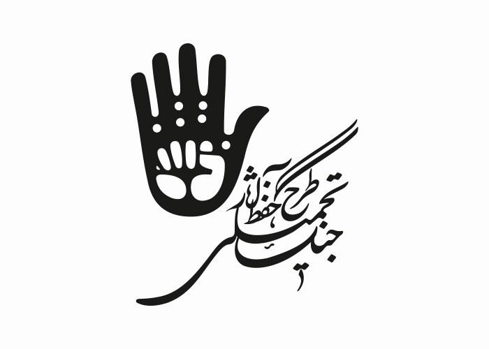 دانلود لوگو حفظ آثار دفاع مقدس