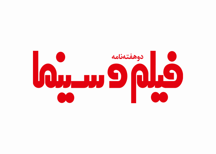 دانلود لوگو دوهفته نامه فیلم و سینما