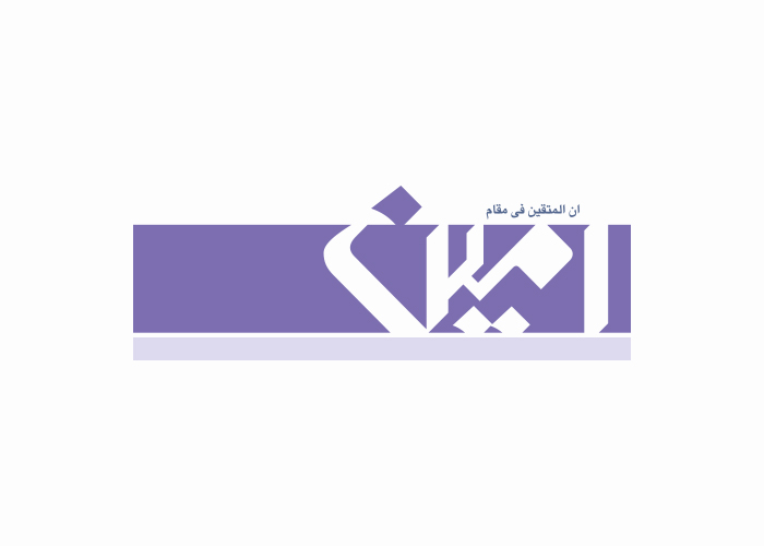 دانلود لوگو روزنامه امین