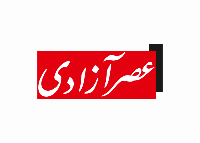 دانلود لوگو روزنامه عصر آزادی