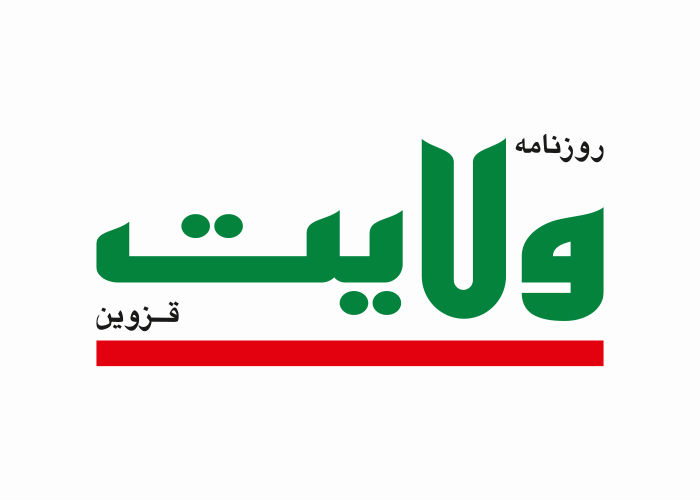 دانلود لوگو روزنامه ولایت